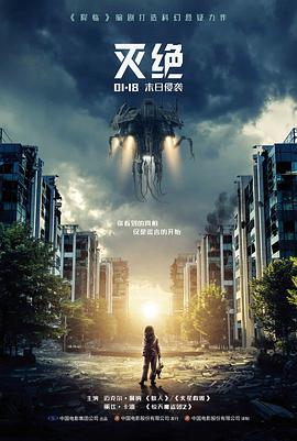 荒原骑士 动作电影免费在线观看